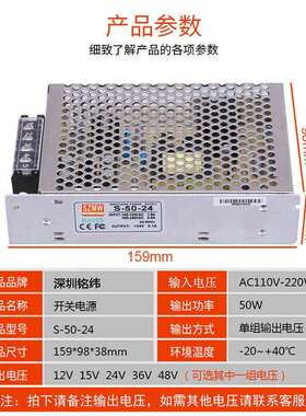 铭纬直供24V2.1AS50-24开关电源交流220转直流24V50W稳压直流电源