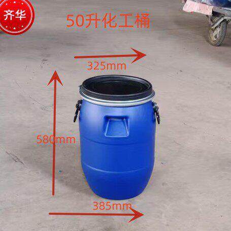 50升出口级法兰桶50公斤大口蓝色牛筋塑料50L水溶包装桶