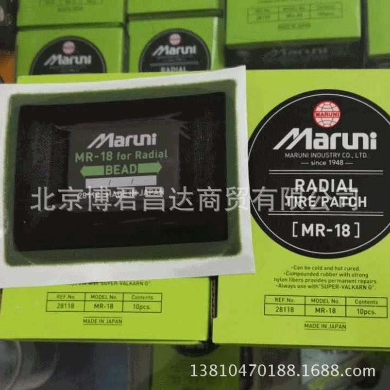 玛罗尼MR-18冷补胶片 子午线轮胎补胎胶片真空胎补胎进口
