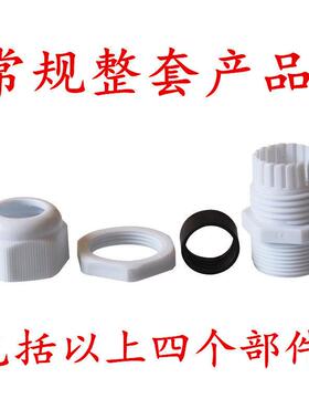 126优惠塑料葛兰接头M8 M0 M12 M16M18 M20尼 龙电水缆防1固定接