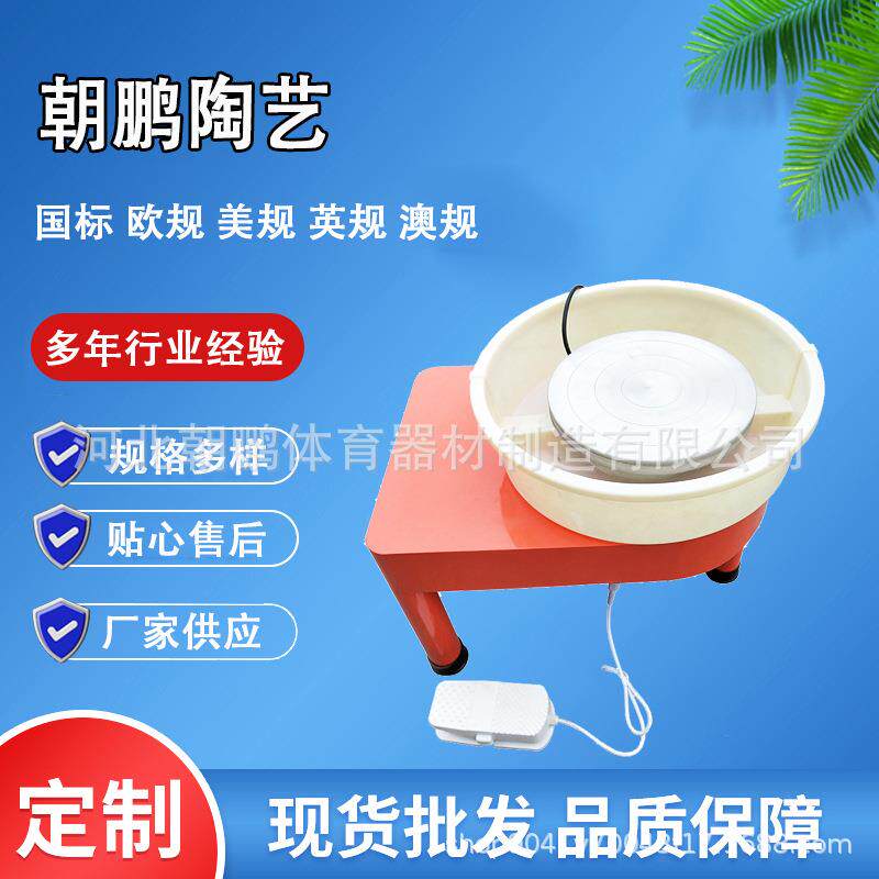 陶艺拉胚机制陶机转盘家用儿童陶吧无级变速无级变速拉坯机拉胚机
