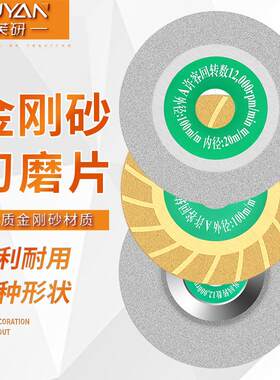 金刚砂玻璃切片金刚石玻璃磨片瓷砖打磨抛光切割片磨盘100mm