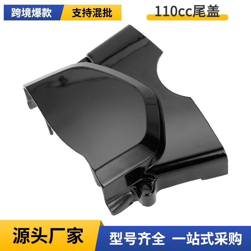 沙滩车ATV越野摩托车卡丁车50 110 125cc卧式发动机左链轮罩尾盖