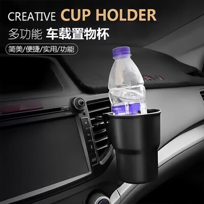 Car Cup Holder, Insulated Water Bottle Fixation Base, In-Car