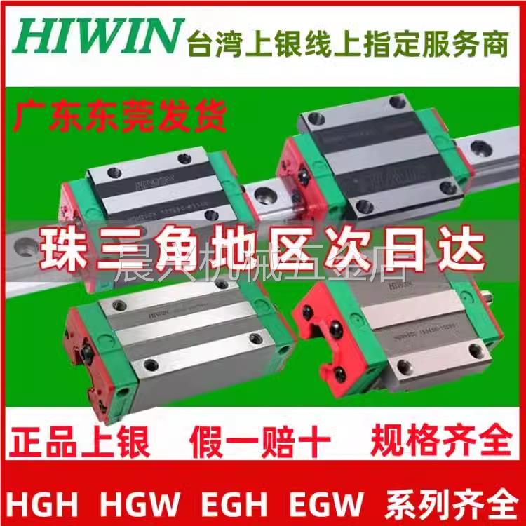正品台湾上银直线导轨滑