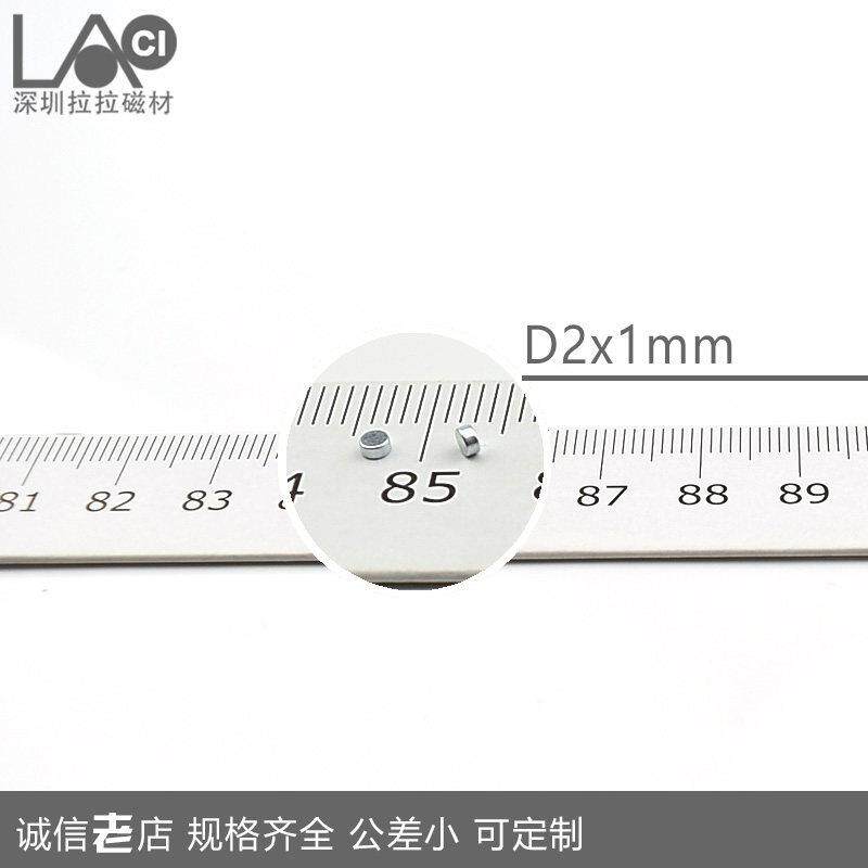 圆形直径2 2.1 2.3 2.4 2.45 2.46 2.5 2.9mm钕铁硼强磁磁铁2-2.9