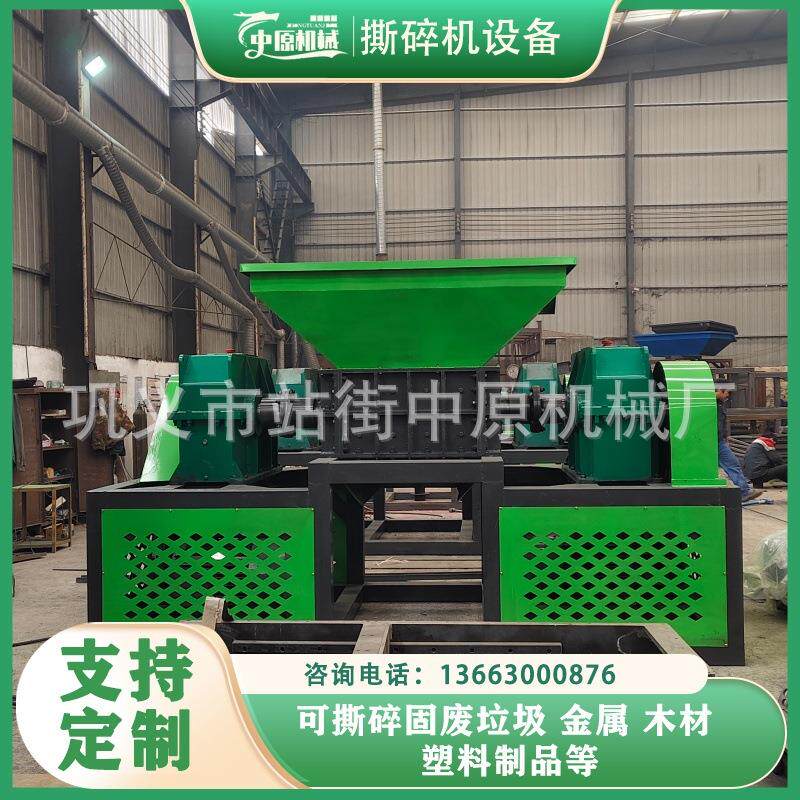 大型油漆桶塑料筐撕碎机加重型机头料金属料破碎机汽车外壳粉碎机
