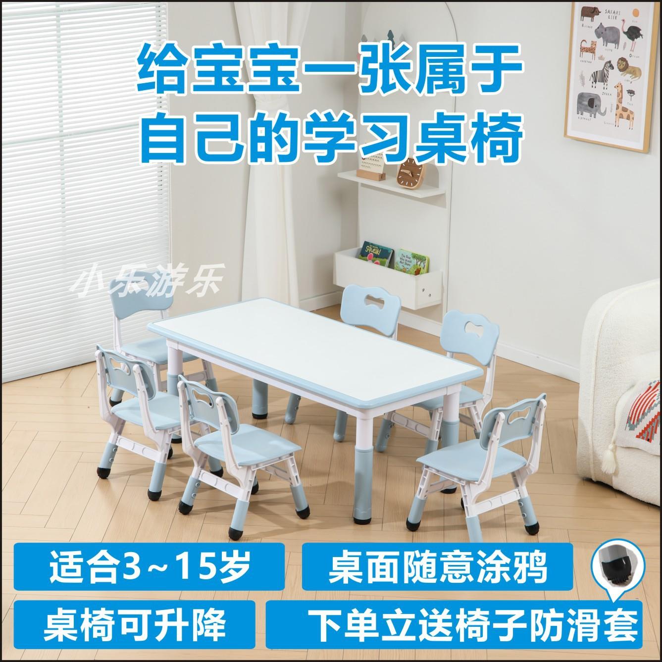幼儿园桌子塑料长方形儿童升降学习桌椅套装宝宝画画桌子可涂鸦桌