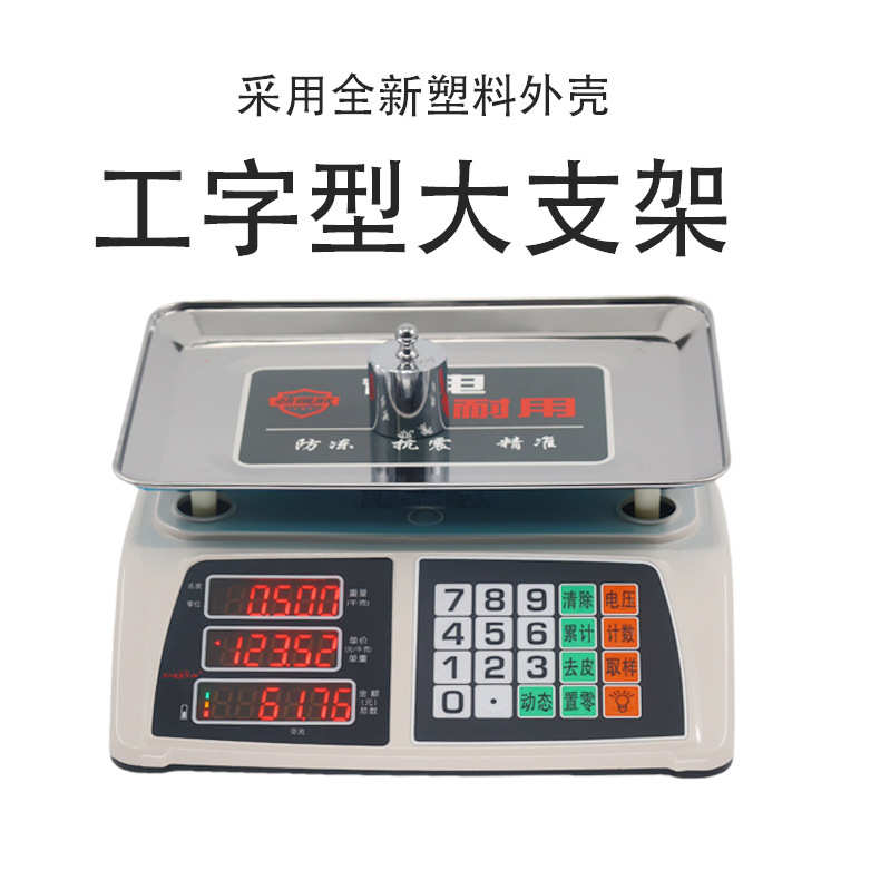 家用30kg商用称台秤小型卖菜称工厂申克数电子秤高精度公斤称重鑫