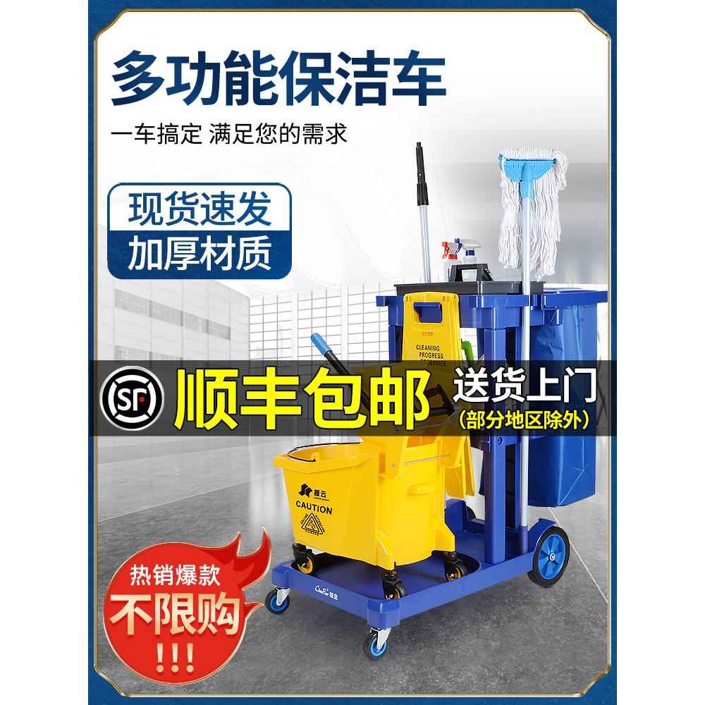 多功能手推车清洁车保洁车工具车布草车宾馆客房酒店服务车清包车
