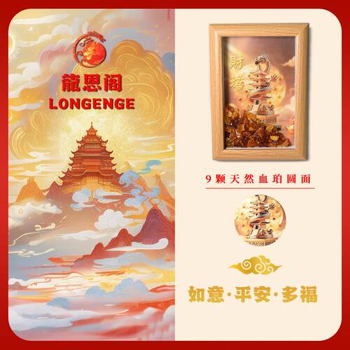 天然真货蜜蜡原石琥珀财塔画客厅办公室旺宅招财装饰画工艺画摆件