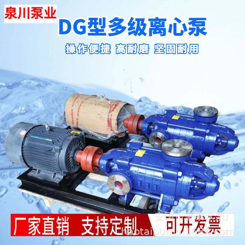 DG25-50X8锅炉给水泵增压泵卧式多级泵离心泵离心式清水造雪厂