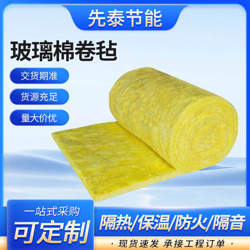 玻璃棉卷毡铝箔钢结构墙体保温棉大棚阳光房隔热棉高密度保温棉毡