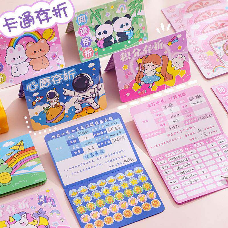 可爱儿童心愿存折本奖励卡学生笔记本阅读打卡本卡通积分礼物小本