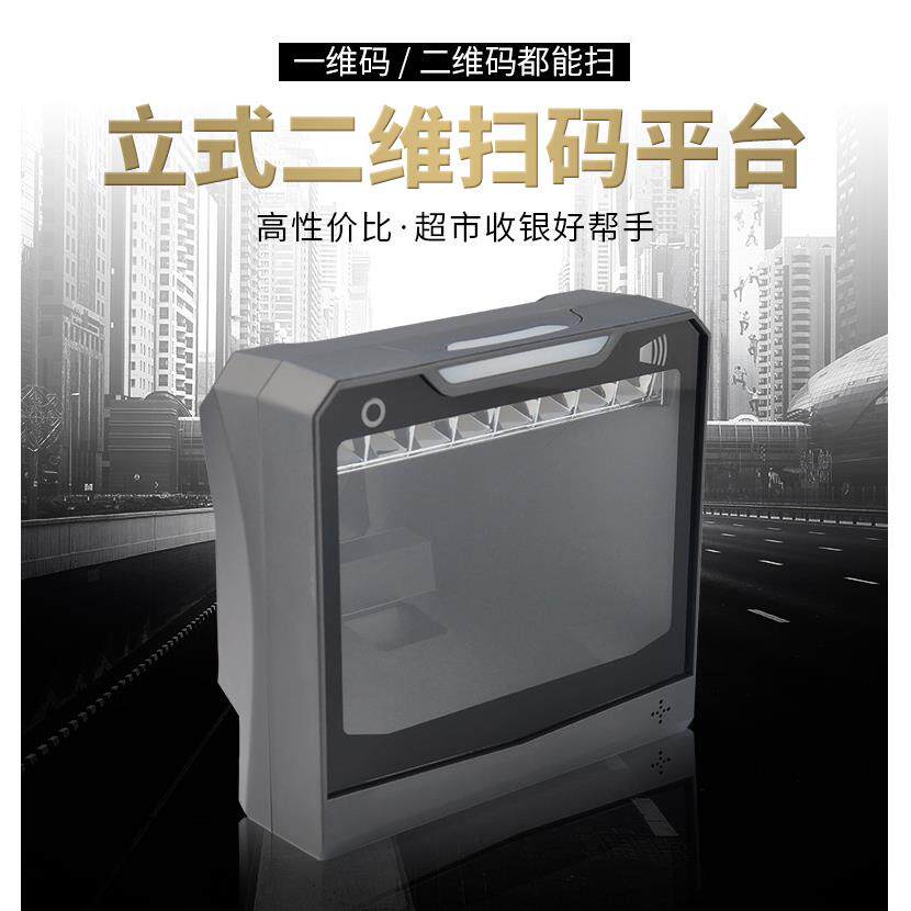 newtologic纽特捷4600s二维扫描平台方形超市收银扫商品码