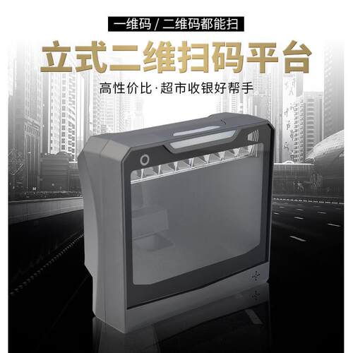 newtologic纽特捷4600s二维扫描平台方形超市收银扫商品码