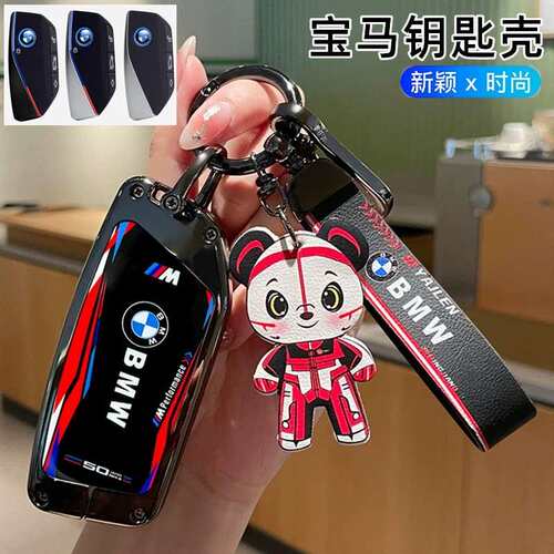 适用于2026款宝马x1钥匙套宝马X1sdrive25li-X汽车用品改装扣壳包