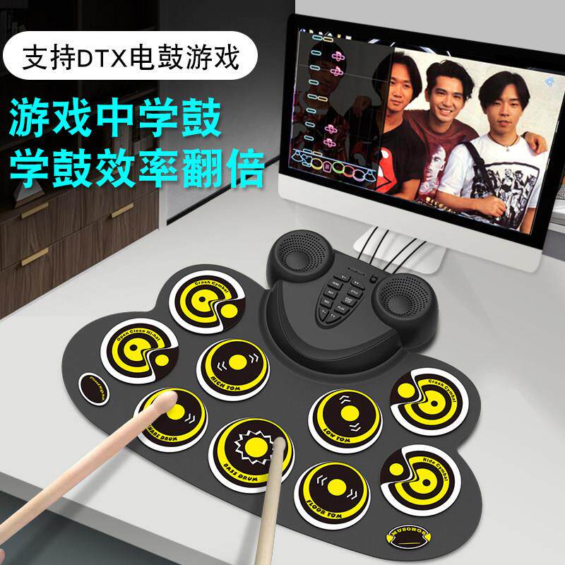 云之曲可携式手卷电子鼓架子鼓初学入门儿童练手打击板DTX游戏乐