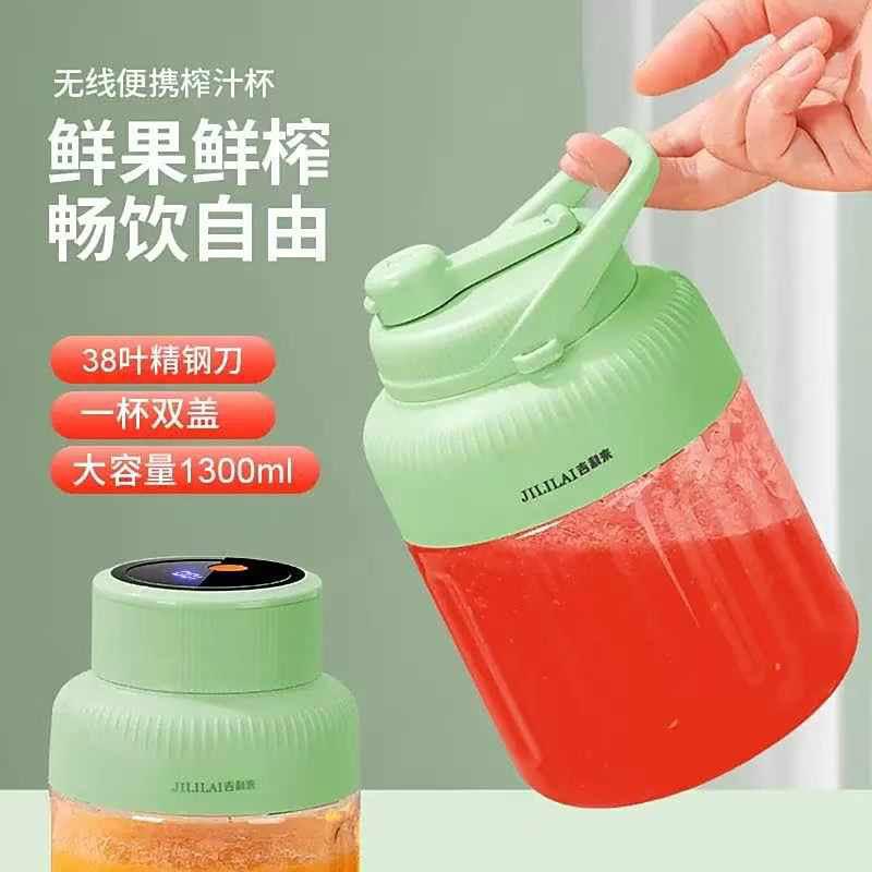 吉利来便携式榨汁机杯闵星甄选家用小型大容量无线鲜榨果汁碎冰机