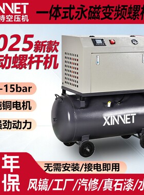 便捷式永磁变频螺杆式空型机220v小气泵漆汽压修XTXS-20H专用喷空