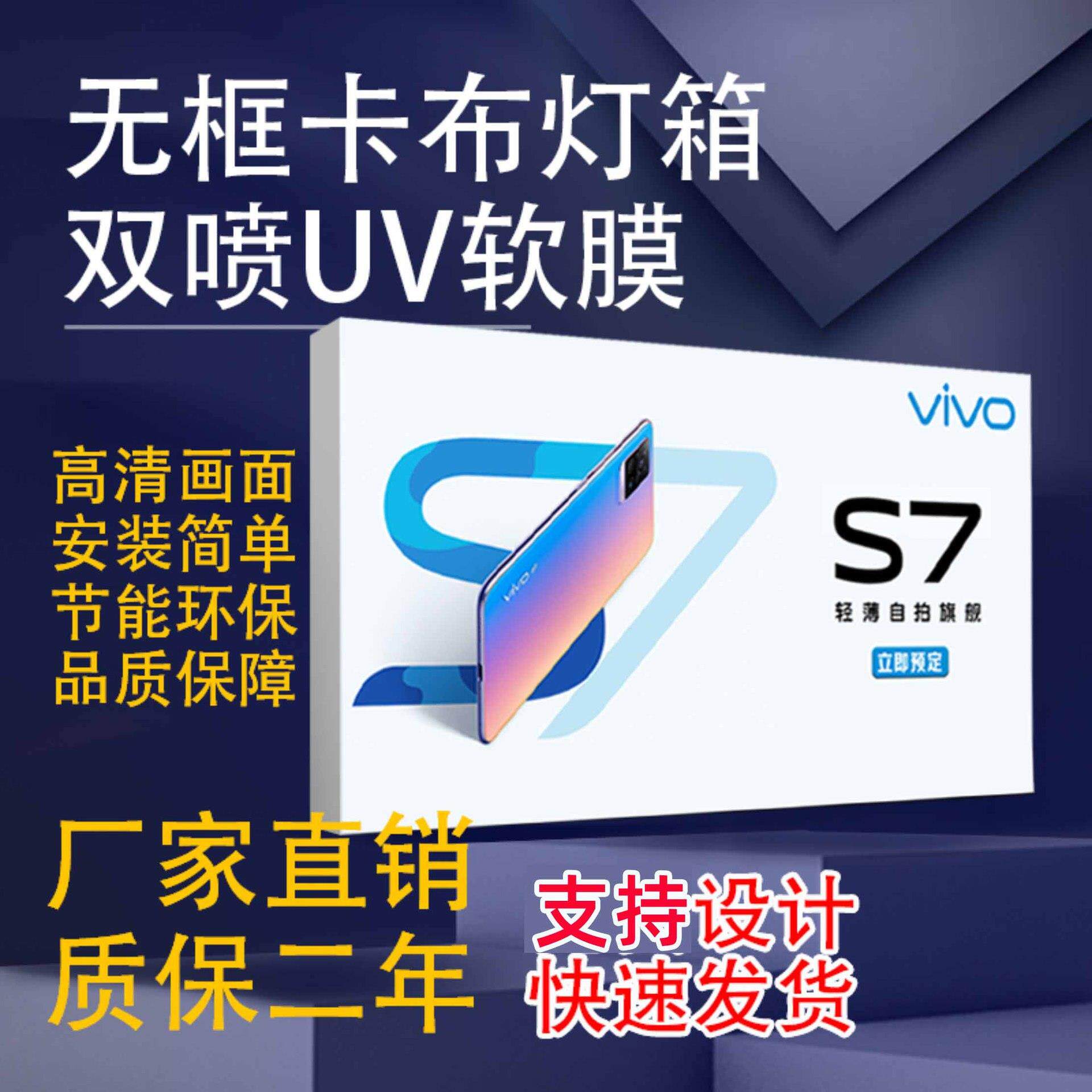 无边框卡布灯箱uv软膜画面防水拉布手机店挂墙门头壁挂式