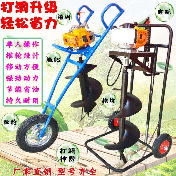 小型便携式挖坑机地钻植树种植打洞机钻坑机果园施肥打桩