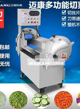 圆白菜切丁机 多功能切水饺馅包子馅设备 商用韭菜切末机