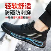工地工作鞋 劳保鞋 款 轻便透气防臭钢头防砸防刺穿老保钢板四季 男款