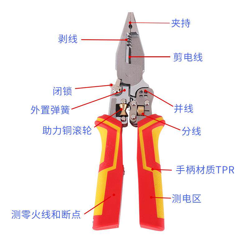 带测电电工用9合1多功压能无品牌/剥线钳剪线电缆剪刀多用扒钳线