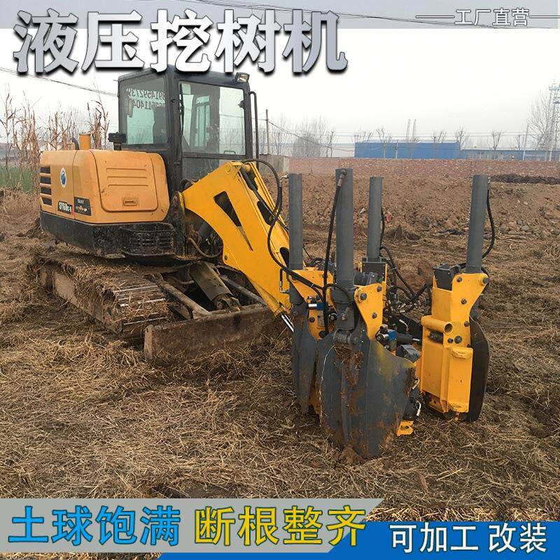 带土球挖树机四瓣式苹果球挖树机挖掘机带土球饱满挖树机