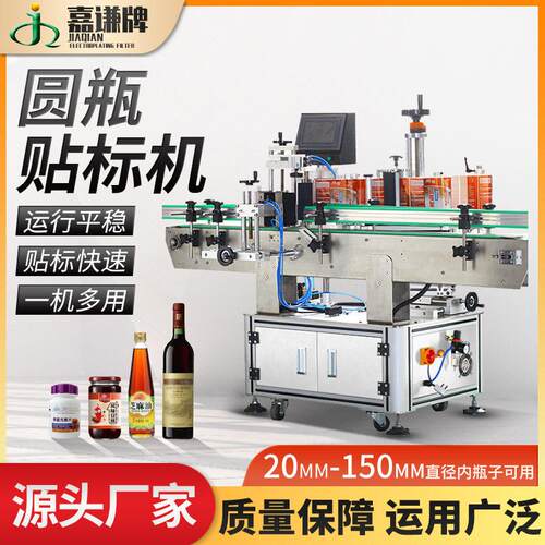 全自动贴标机 立式侧面圆贴标机 定位打码头子贴标签机厂家