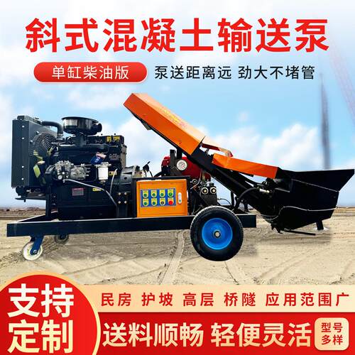 混凝土输送泵二次构造柱泵上料机小型地泵细石砂浆混凝土泵浇筑泵