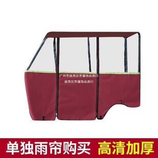 轮电动三车车雨篷全封闭棚帘挡风小巴士加厚透78089明防雨棚遮雨