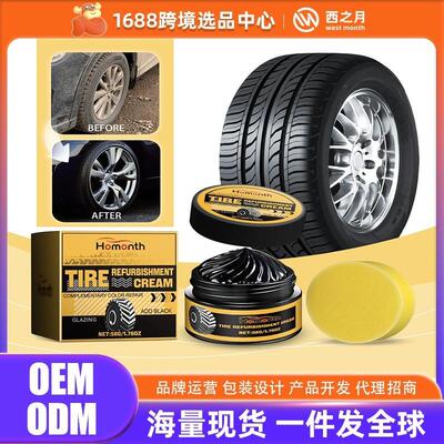 Homonth Car Tire Renewal Paste - Tire Cleaning, Rust Removal