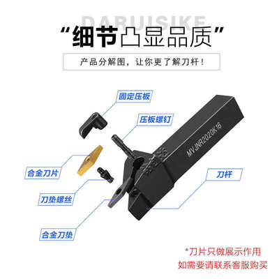 主偏角93度压板式外圆车刀杆MVJNR1616k16/2020MVJNR2525M16/3232