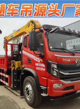 新款东风DV3单桥8吨随车吊程力10吨12吨·14吨16吨随车起重运输车