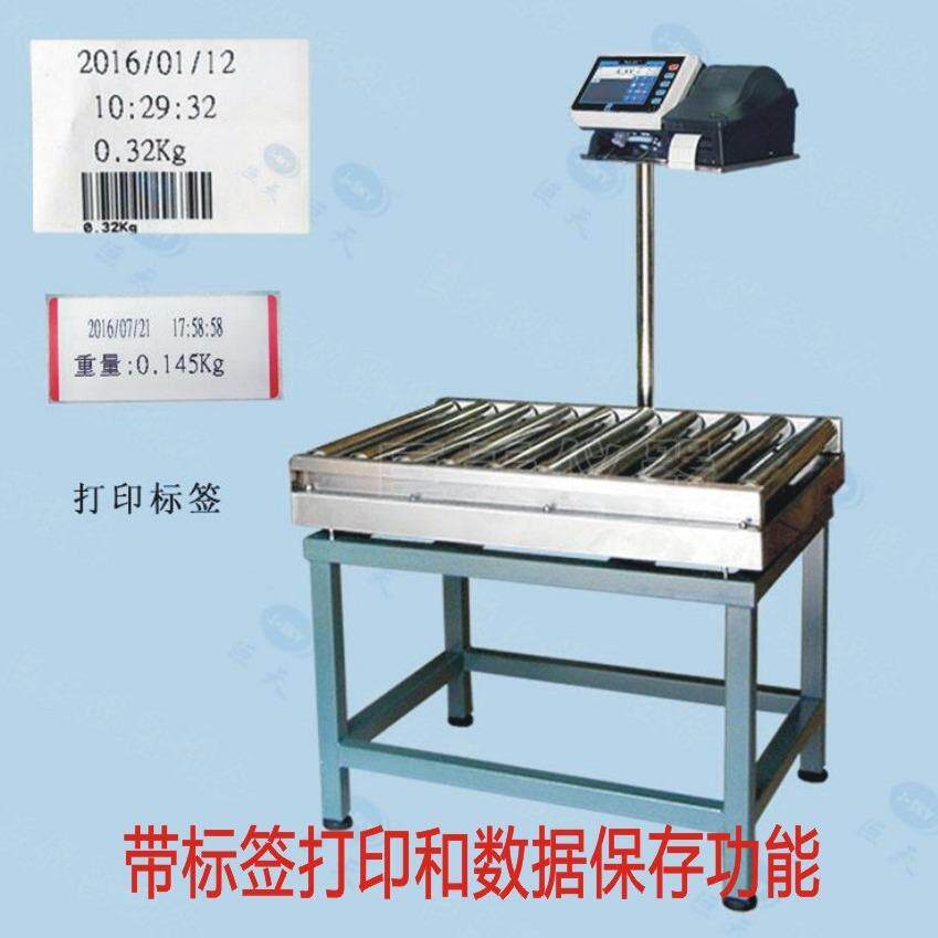 滚筒秤,流水线滚筒电子秤,生产线滚筒电子称,不合格报警智能