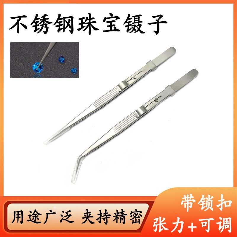 美甲专用镊子夹钻石珠宝工具夹子高精密专业弯头不锈钢美甲店专用