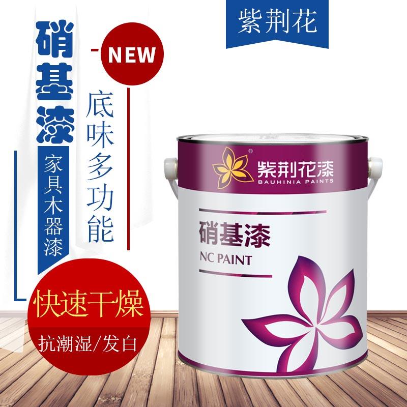紫荆花漆 硝基木器金属油漆白漆清漆黑色红色黄色亮光半哑哑光3kg