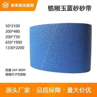 星泰厂家锆刚玉蓝砂除锈打磨抛光专用磨料硬布基砂纸砂布砂带