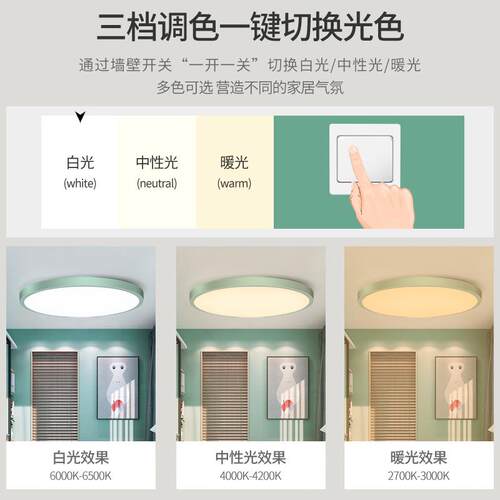 led吸顶灯 现代超薄圆形卧室灯 走廊过道阳台房间客厅灯 灯具灯饰
