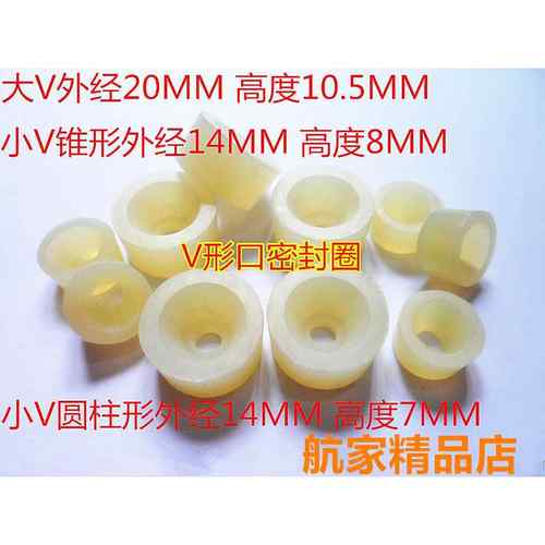外经14/20V定形/型筋口圆柱锥圈形防水皮碗密封圈耐压垫牛非标做
