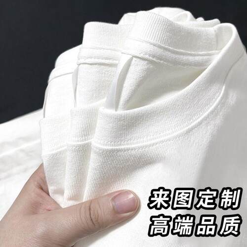 270G重磅T恤定制logo纯小领口落肩工作服diy宽松文化衫短袖印字