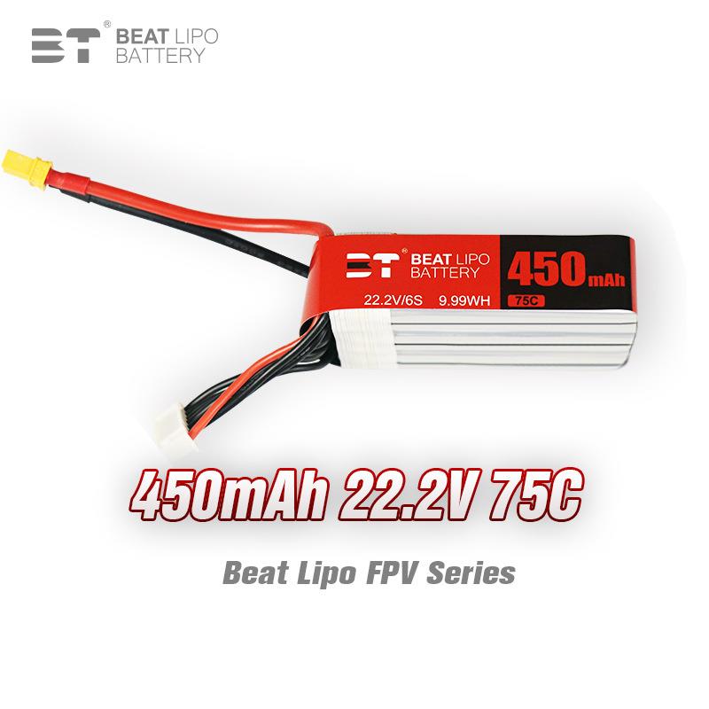 倍特电池X系列450mAh/6S/22.2V/75C/FPV穿越机专用电池