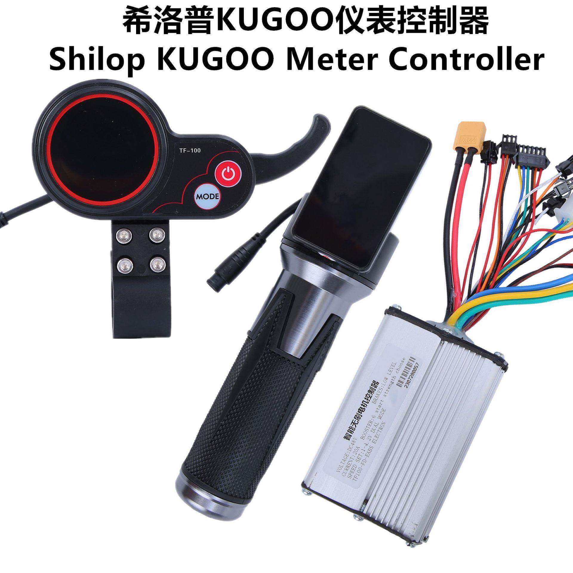 十10寸KUGOOM4电动滑板车配件通用希洛普仪表TF100控制器48伏36伏