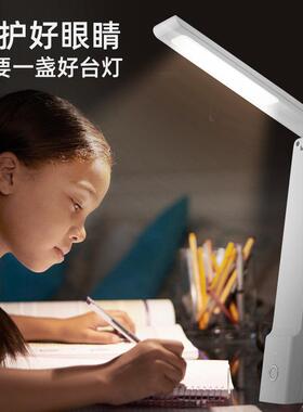 护眼台灯 led学习学生宿舍充电阅读书桌led台灯折叠智能 台灯卧室
