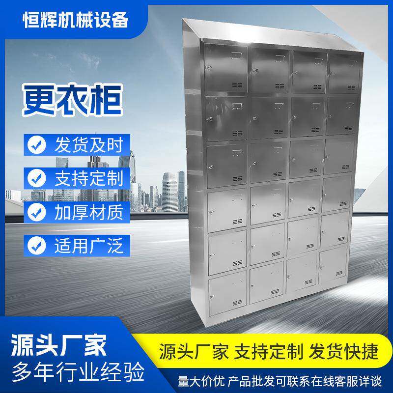 304不锈钢更衣柜车间员工换衣柜无尘不锈钢储物柜六门防水更衣柜