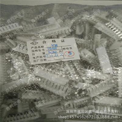 VH-10AW 间距3.96mm 弯针 VH3.96-10AW 接线端子 VH-10P 高弯