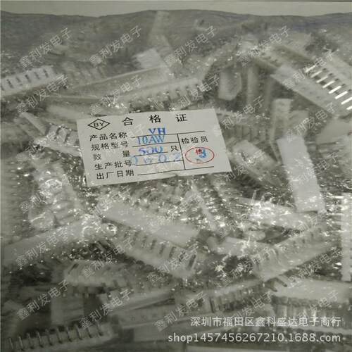 VH-10AW间距3.96mm弯针VH3.96-10AW接线端子VH-10P高弯