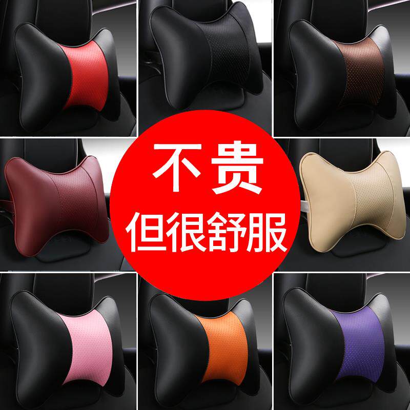 汽车护颈枕车载靠枕一对车用枕头座椅腰靠骨头枕四季通用套装商务